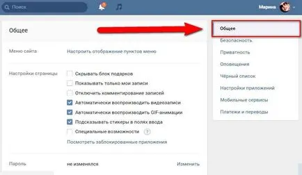 Cum de a șterge o pagină VKontakte ghid pas cu pas