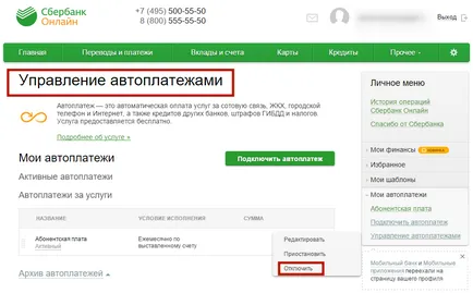 Hogyan lehet törölni a történelem a takarékpénztár internetes telefonon akár törölheti a történelem Sberbank Online