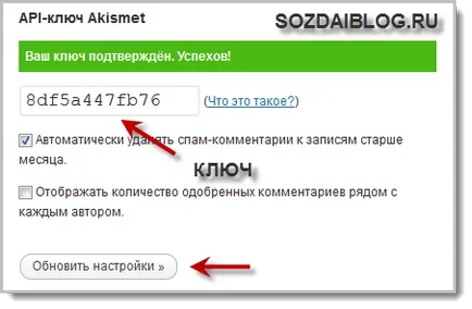 Как да премахнете спам, спам защита, как да се отървете от спама в WordPress