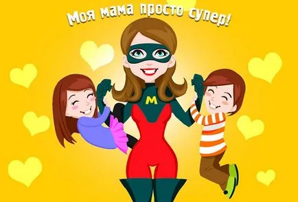 Як стати супер-мамою 7 важливих умінь