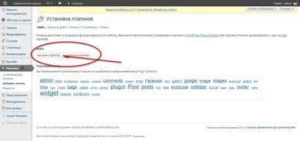 Cum se instalează plug-in pentru creșterea imaginilor de pe WordPress, varza de internet