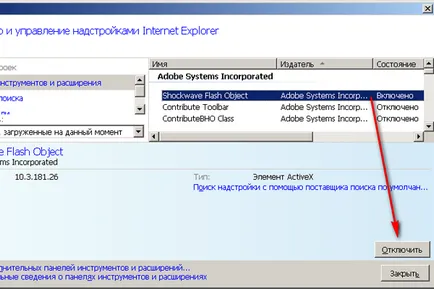 Как да се ускори Internet Explorer