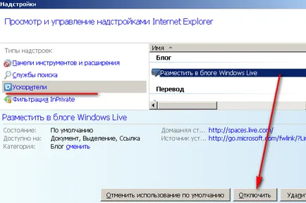 Hogyan lehet felgyorsítani internet explorer