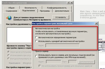 Как да се ускори Internet Explorer