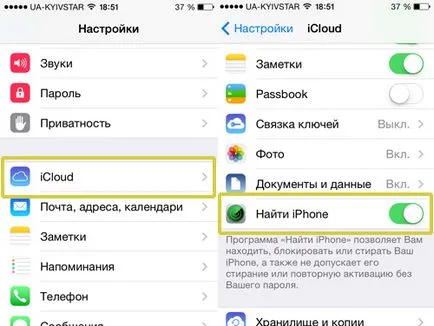 Как да се върне откраднат iphone, IPAD, MacBook - статия