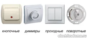 Як вибрати розетку, вимикач освітлення (розетку) Як вибрати розетку, вимикач освітлення