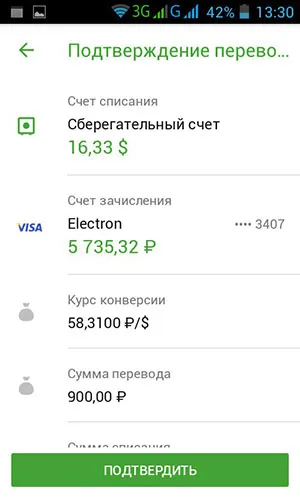 Cum de a retrage bani cu adsense pe harta cberbanka