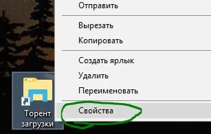 Как да монтирате папката на лентата на задачите и на началния екран в менюто Start