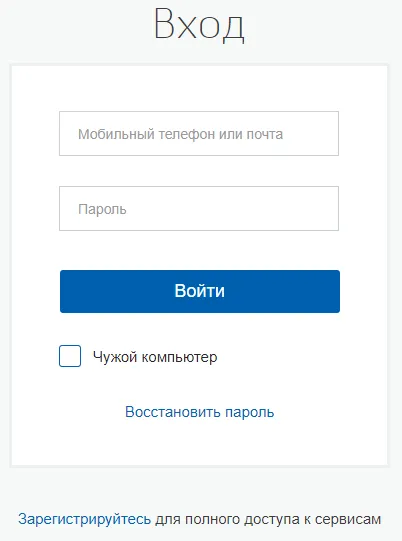 Как да се регистрирате и да въведете своя личен кабинет FSS юридическо и физическо лице