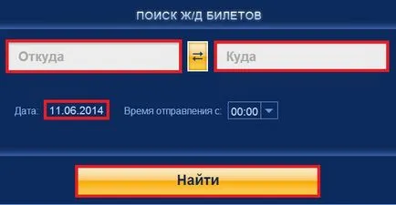 Cum de a rezerva bilete de tren - cum să lucreze cu bilet de sistem Miy pe tren - un Miy bilet de tren