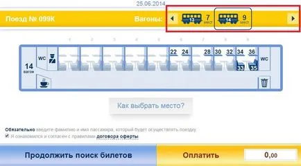 Как да резервираме билети за влак - как се работи със система miy билет във влака на - miy билет за влака