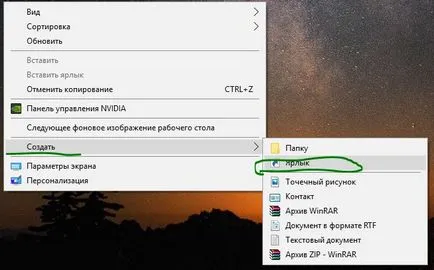 Как да монтирате папката на лентата на задачите и на началния екран в менюто Start