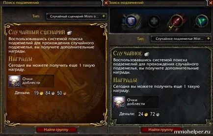 Как да направим злато в мъглите на Pandaria където ферма