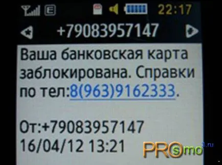 Як заблокувати карту ощадбанку
