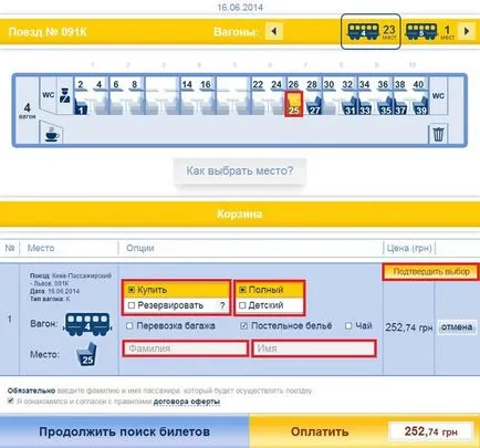 Cum de a rezerva bilete de tren - cum să lucreze cu bilet de sistem Miy pe tren - un Miy bilet de tren