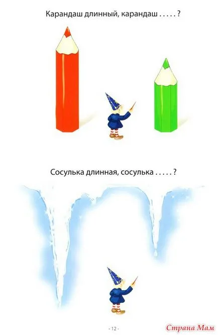 разработване на дома на детето (от 0 до 7 години) - - дълги и къси, малки и големи снимки Държава