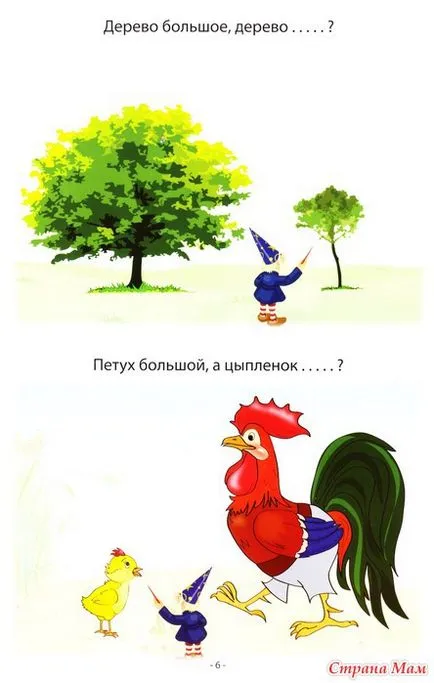 разработване на дома на детето (от 0 до 7 години) - - дълги и къси, малки и големи снимки Държава