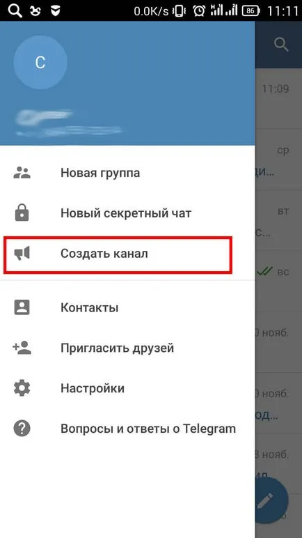 Канали телеграма, която е и как да създадете свой собствен канал в телеграмата