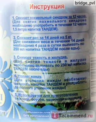 Ферментирали млечни продукти, газирани истории тандем - 