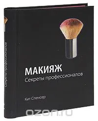 Book Kit Спенсър