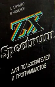 Computerra ZX Spectrum în România, o modalitate foarte bună de un mic computer