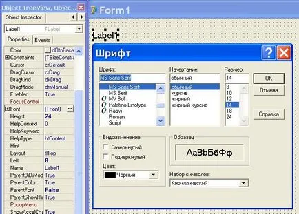 Eticheta delphi Component