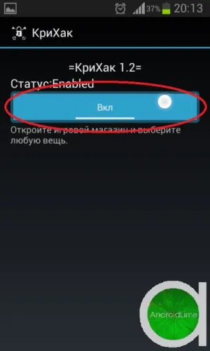 Кріхак злом ігор на android без root-прав, androidlime