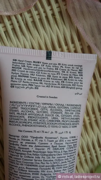 Крем для рук oriflame la praline - відгуки, фото і ціна (мас-маркет) Крем для рук oriflame la praline - відгуки, фото і ціна