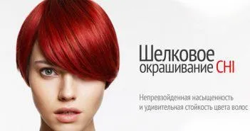 Фарба для волосся chi - палітра для ідеального фарбування (волосся) Фарба для волосся chi - палітра для ідеального фарбування