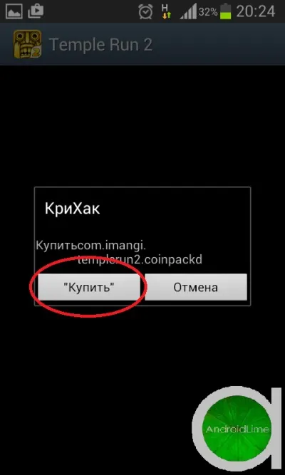 Кріхак злом ігор на android без root-прав, androidlime