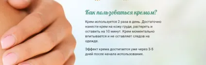 Крем magic push up для збільшення грудей відгуки, ціна, де купити