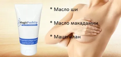 Крем magic push up інструкція із застосування, ціна, відгуки, опис (крем magic push up) Крем magic push up інструкція із застосування, ціна, відгуки, опис
