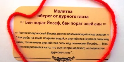 Червона нитка з Єрусалиму на зап'ясті (червону нитку Єрусалиму) Червона нитка з Єрусалиму на зап'ясті