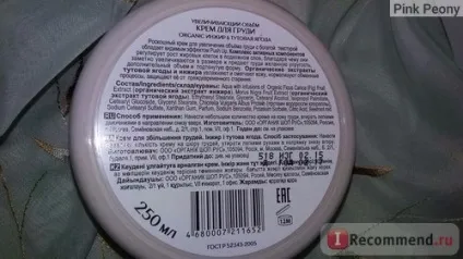 Крем для бюста love 2 mix organic супер push-up ефект organic інжир шовковична ягода - «чи варто (крем) Крем для бюста love 2 mix organic супер push-up ефект organic інжир шовковична ягода - «чи варто