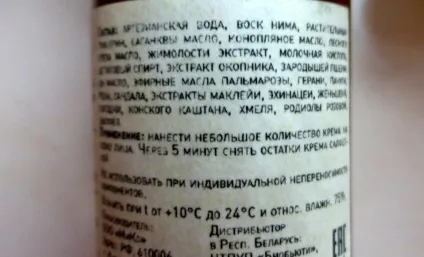 Крем для обличчя троянда ми & amp; до інструкція із застосування, ціна, відгуки, опис (інструкція) Крем для обличчя троянда ми & amp; до інструкція із застосування, ціна, відгуки, опис