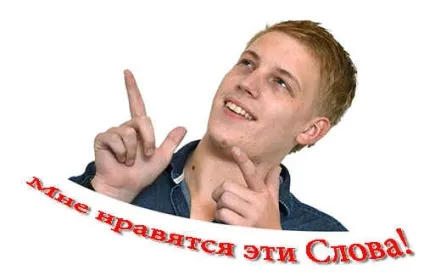 Красиві слова коханому хлопцеві, чоловікові про кохання (в прозі) Красиві слова коханому хлопцеві, чоловікові про кохання