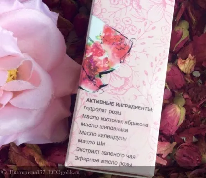 Крем для обличчя троянда (день-ніч) kleona - відгук екоблогера екатеріна137 (крем) Крем для обличчя троянда (день-ніч) kleona - відгук екоблогера екатеріна137