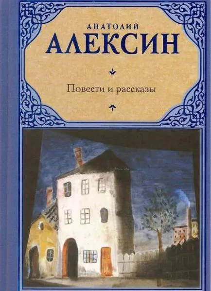 Обобщение на задната в задната част