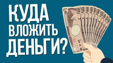 În cazul în care să investească 10.000 de ruble pentru a câștiga