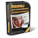 ретуширане Курс сватба видео курс по Photoshop за начинаещи