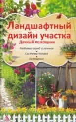 Amenajare a teritoriului №2 (martie-aprilie 2016) - lumea cărților-cărți free download