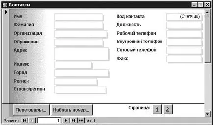 курсова работа в Microsoft тема №2 създаването на база данни