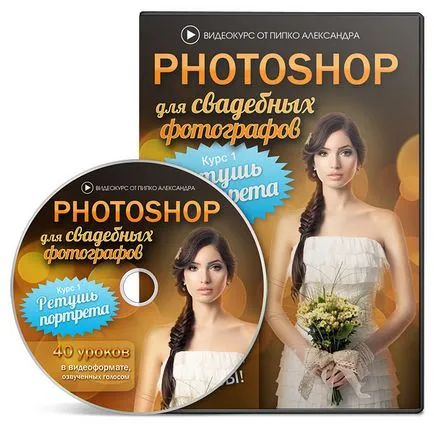 Természetesen retusálás esküvői videó tanfolyam Photoshop kezdőknek