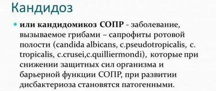 Лікування молочниці народними засобами (лікування) Лікування молочниці народними засобами