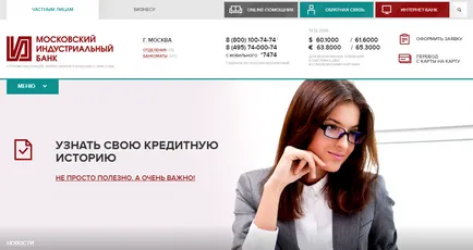 Cont personal Moscow Industrial Bank intrare, inregistrare, site-ul oficial