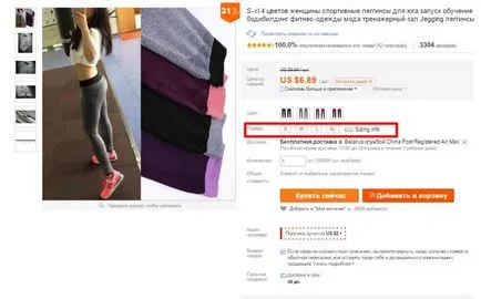 Leggings aliekspress hogyan kell kiválasztani a méretet és vásárolni