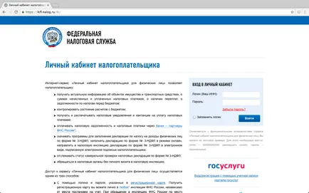 Személyes venni az adóalany a szövetségi adó szolgálat online regisztráció, bejelentkezés,