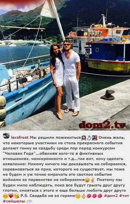 Lera Frost și Maksim Rozhkov au anunțat intenția de a se căsători