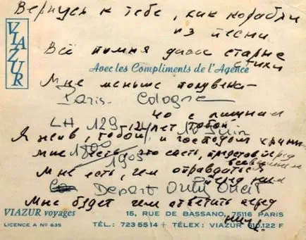 Людмила Абрамова Марина Влади никога няма да се откаже от най-ценното нещо, което бе оставил на Висоцки