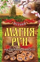 Мандали, талисмани и очарова с ръцете си - света на книгите-книги безплатно изтегляне